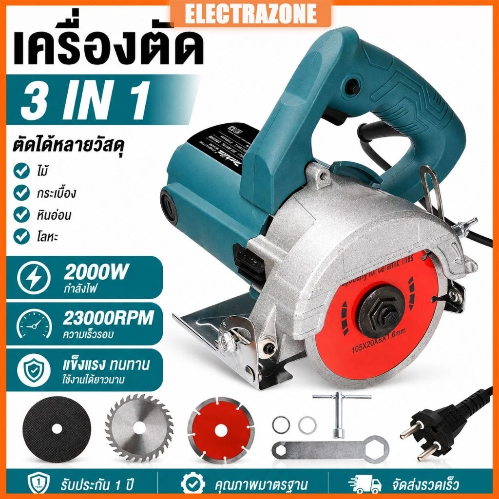 เครื่องตัดกระเบื้อง 4 นิ้ว 2000W เครื่องตัดหินอ่อน เลื่อยวงเดือนตัดน้ำ ลูกหมูตัดองศา ทนทาน [แถมฟรี! ใบตัด]