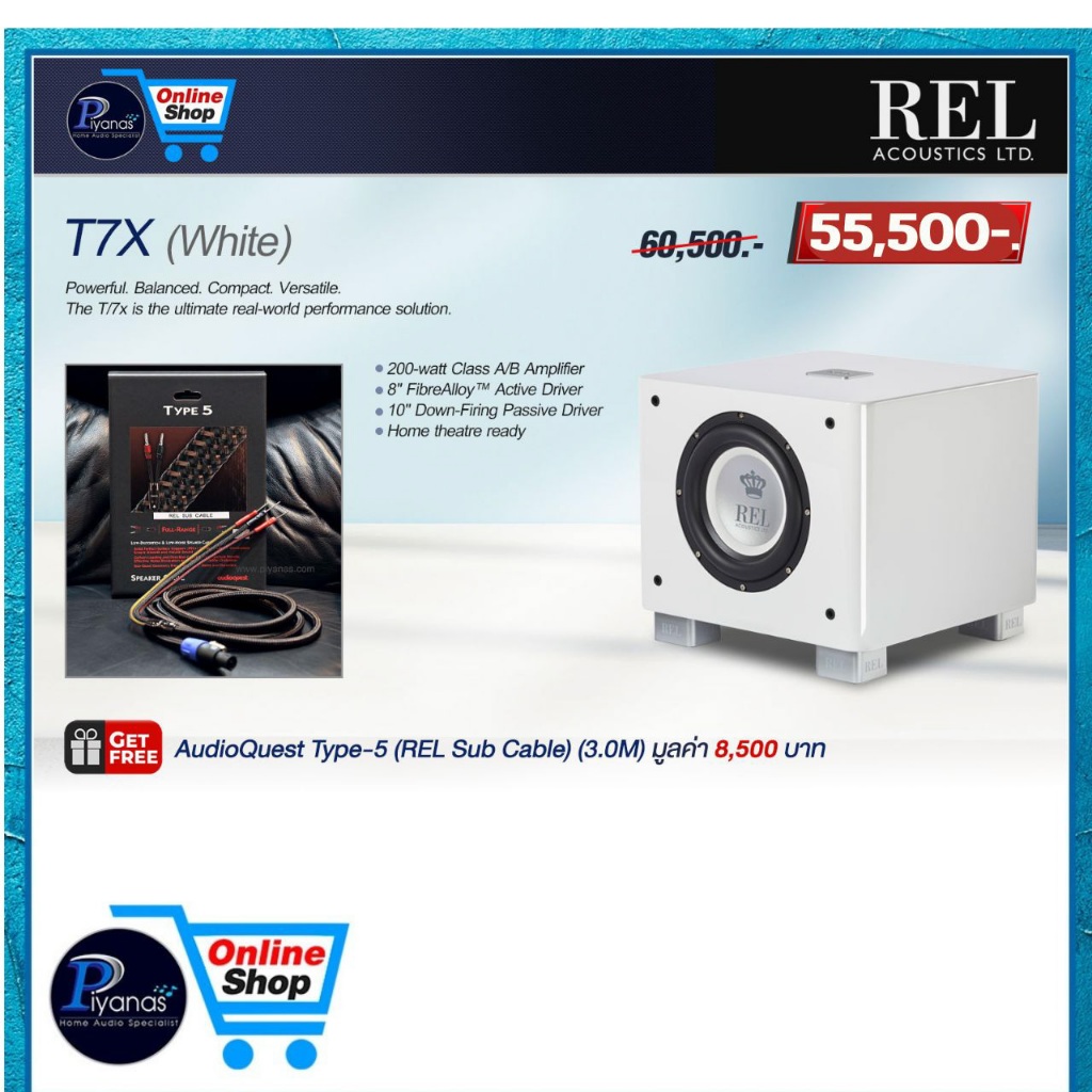REL ACOUSTICS : T7X (PIANO WHITE) /piyanas electric/ปิยะนัส อิเล็คทริคส์