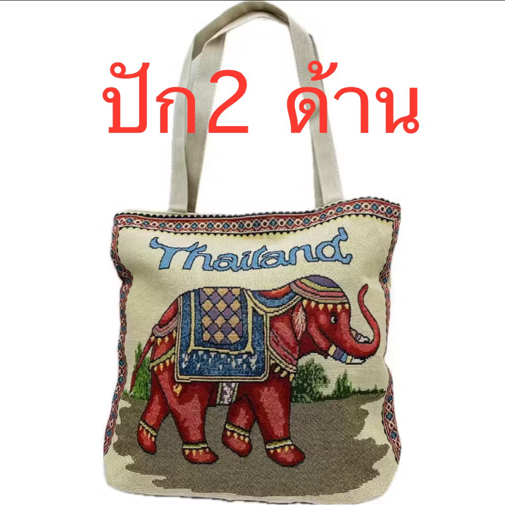 กระเป๋าช้าง2หน้าของจริงวิ๊บวับพร้อมส่ง