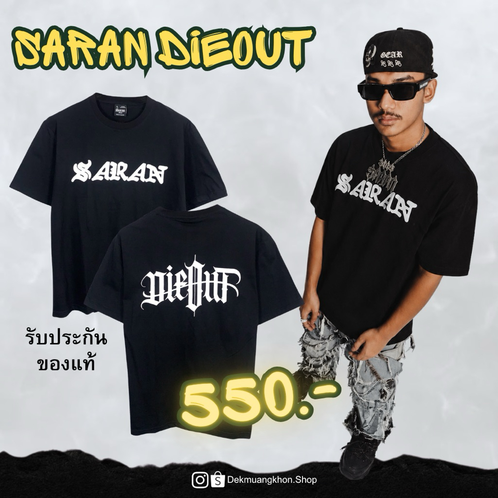 (ใช้Codeเหลือ600.-) ทักแชทรับCode เสื้อSaran สรัล ลิขสิทธิ์แท้