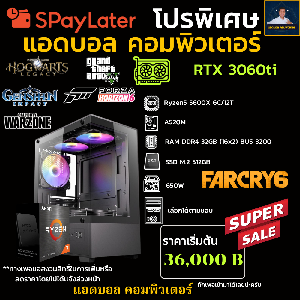ชุดคอมประกอบ AMD Ryzen 5 5600X 4.6 GHz/A520M/DDR4 32GB (16X2) 3200/M.2 512GB/650W/เลือกเคสได้ RTX 30