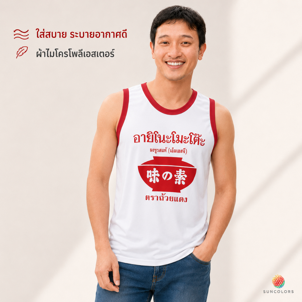 เสื้อกล้ามแขนกุดลายกราฟิก Ajinomoto สีขาวขอบแดง เสื้อกีฬา รูปที่ 4