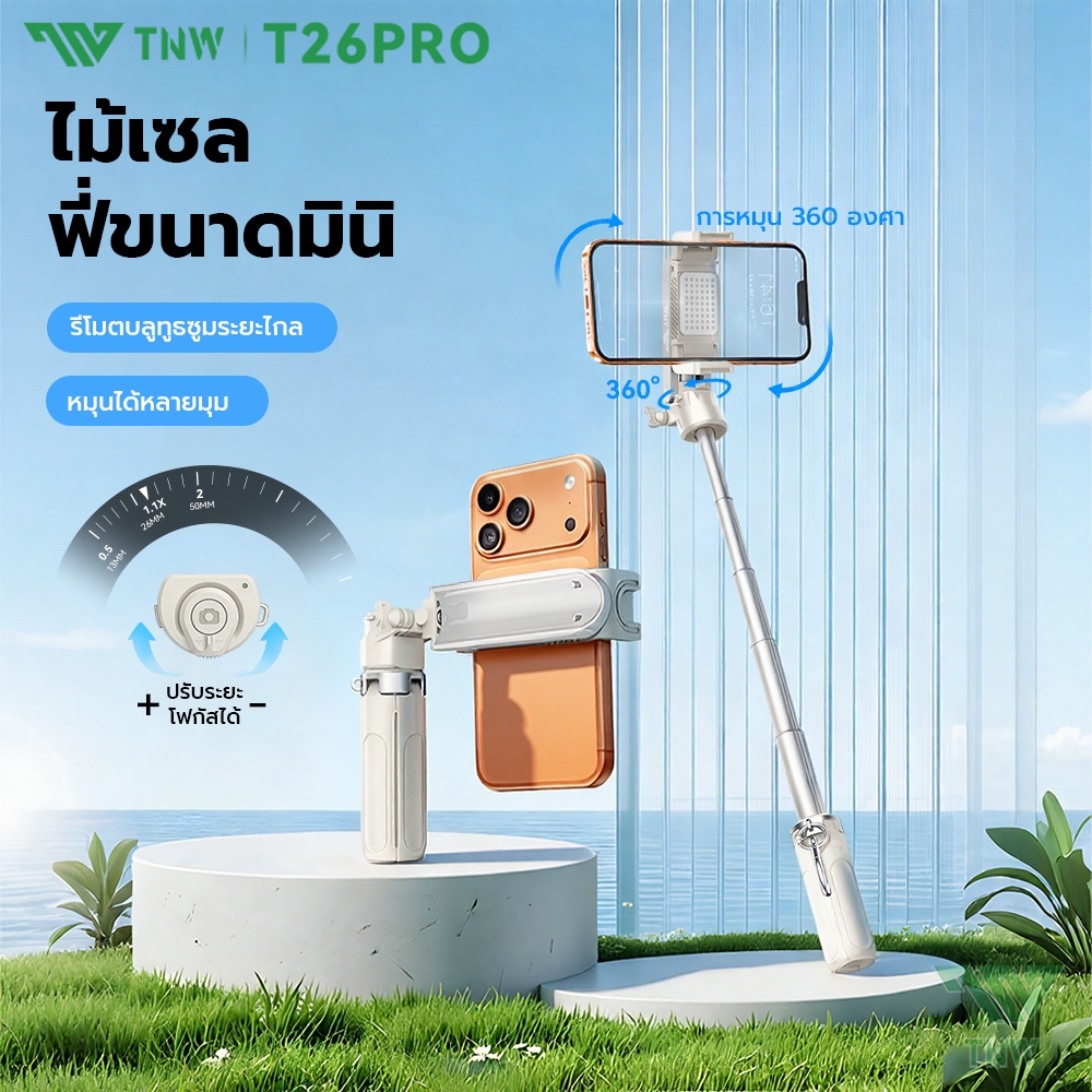 TNW 3in1 Mini ไม้เซลฟี่ T26 ขยายได้ Grip Phone Tripod รีโมทบลูทูธในตัว Selfie Stick มีไฟLED สำหรับการถ่ายวิดีโอ Vlog