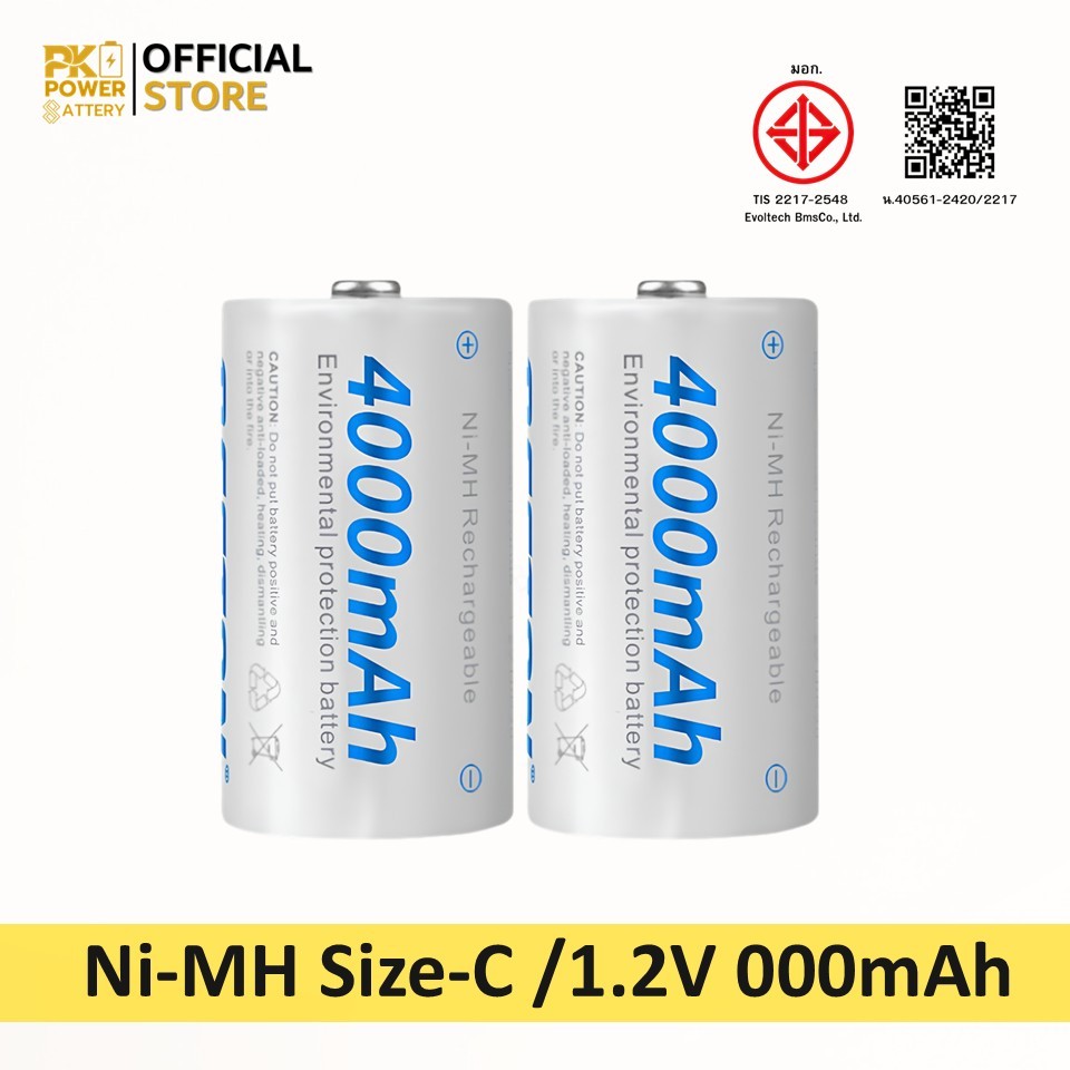 BESTON แบตเตอรี่ Ni-MH Size-D /1.2V 5000mAh Rechargeable จำนวน 1 แพ็ค 2 ก้อน