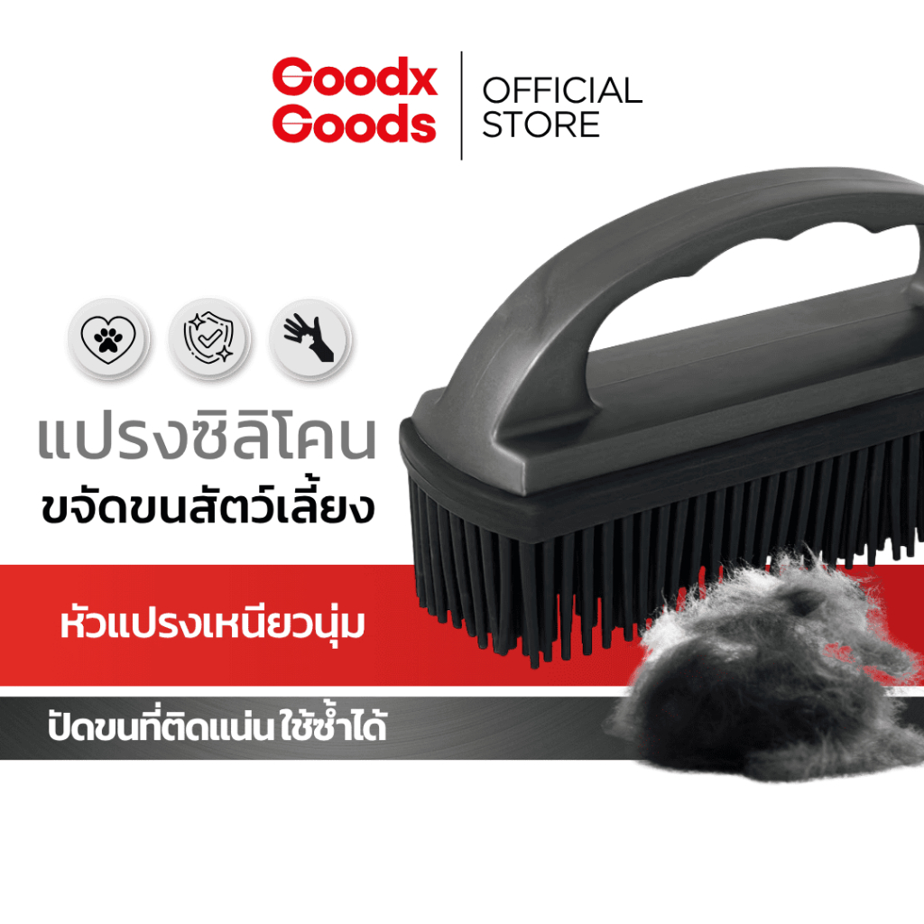แปรงขนแมว แปรงขนหมา ซิลิโคน นุ่มมือ เก็บขนสัตว์เลี้ยง เสื้อผ้า ทำความสะอาดง่าย Lint Remover หมา แมว