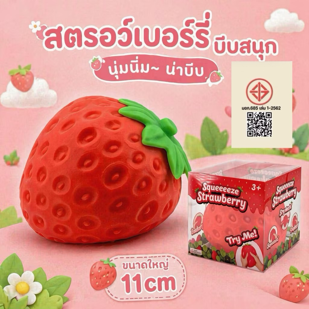 สกุชชี่สตรอว์เบอร์รี่ 11cm ของเล่นบีบคลายเครียด นุ่มเด้ง คืนรูปช้า กลิ่นหอม ของเล่นบีบมือ ของขวัญเด็ก