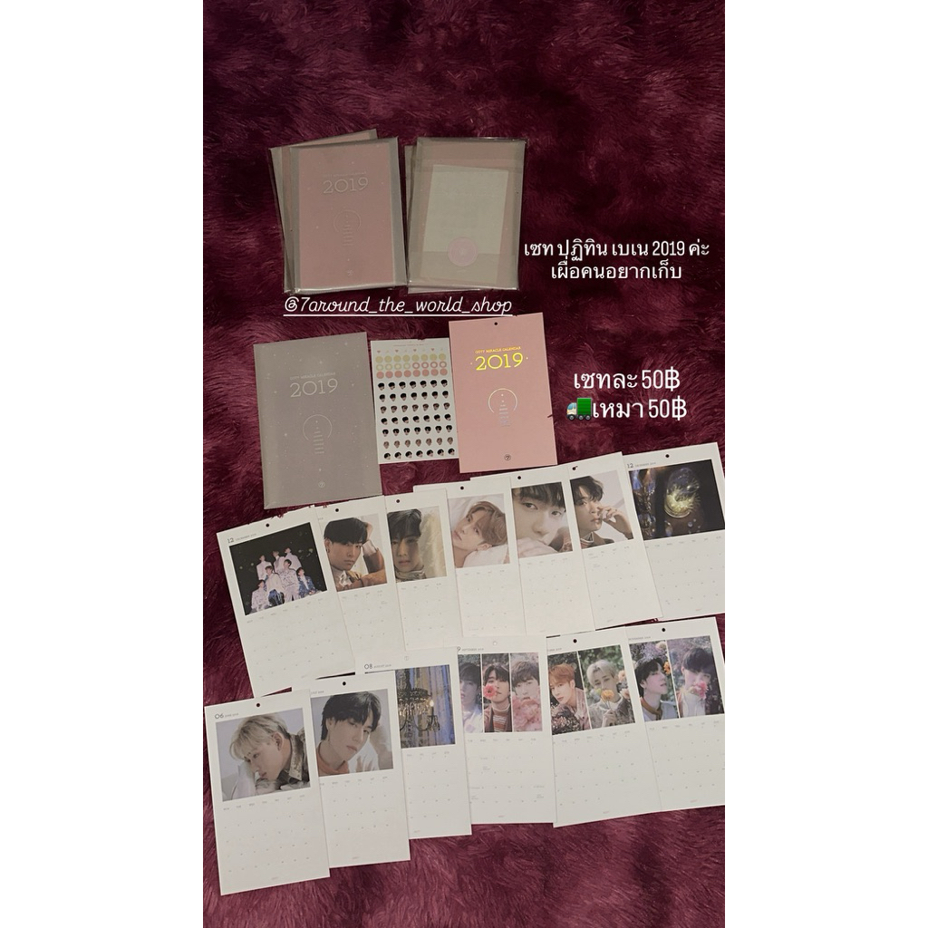 ⚡️ใหม่ไม่แกะ⚡️GOT7 Calendar (Miracle) ปี 2019