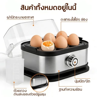 【รับประกัน5ปี】เครื่องต้มไข่ ขนาดเล็ก ไข่ต้ม ไข่ลวก เครื่องครัว สแตนเลส ใหม่ สีเงิน ของขวัญ ไข่ต้มง่ายๆได้เลย egg boiler