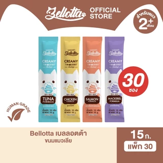 [แพ็ค 1 กล่อง 30 ซอง] เบลลอตต้า (Bellotta) ครีมมี่มูส ขนมแมวเลีย เนื้อสัตว์แท้ 15 g. (เลือกรสได้)