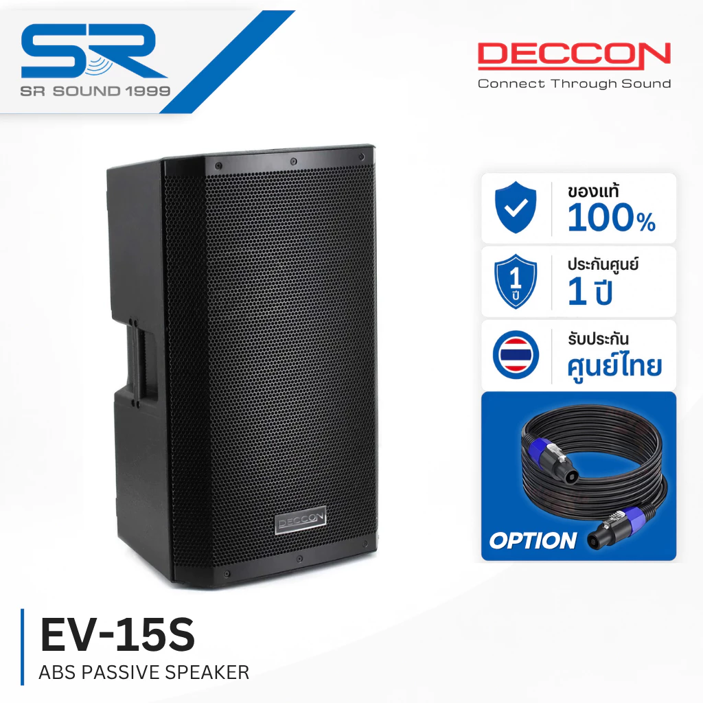 DECCON EV-15S ตู้ลำโพง 15 นิ้ว 1500W (1ใบ) พลาสติก ABS ลำโพงพร้อมดอก ลำโพง มอนิเตอร์ EV15S EV15