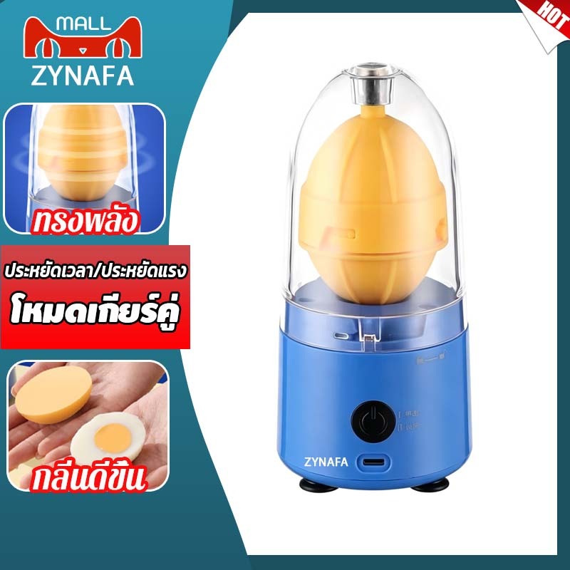 ZYNAFA เครื่องเขย่าไข่ รุ่นไฟฟ้า อุปกรณ์ปั่นไข่ ที่ปั่นไข่ เครื่องปั่นไข่อเนกประสงค์ สายชาร์จ USB ฟรี