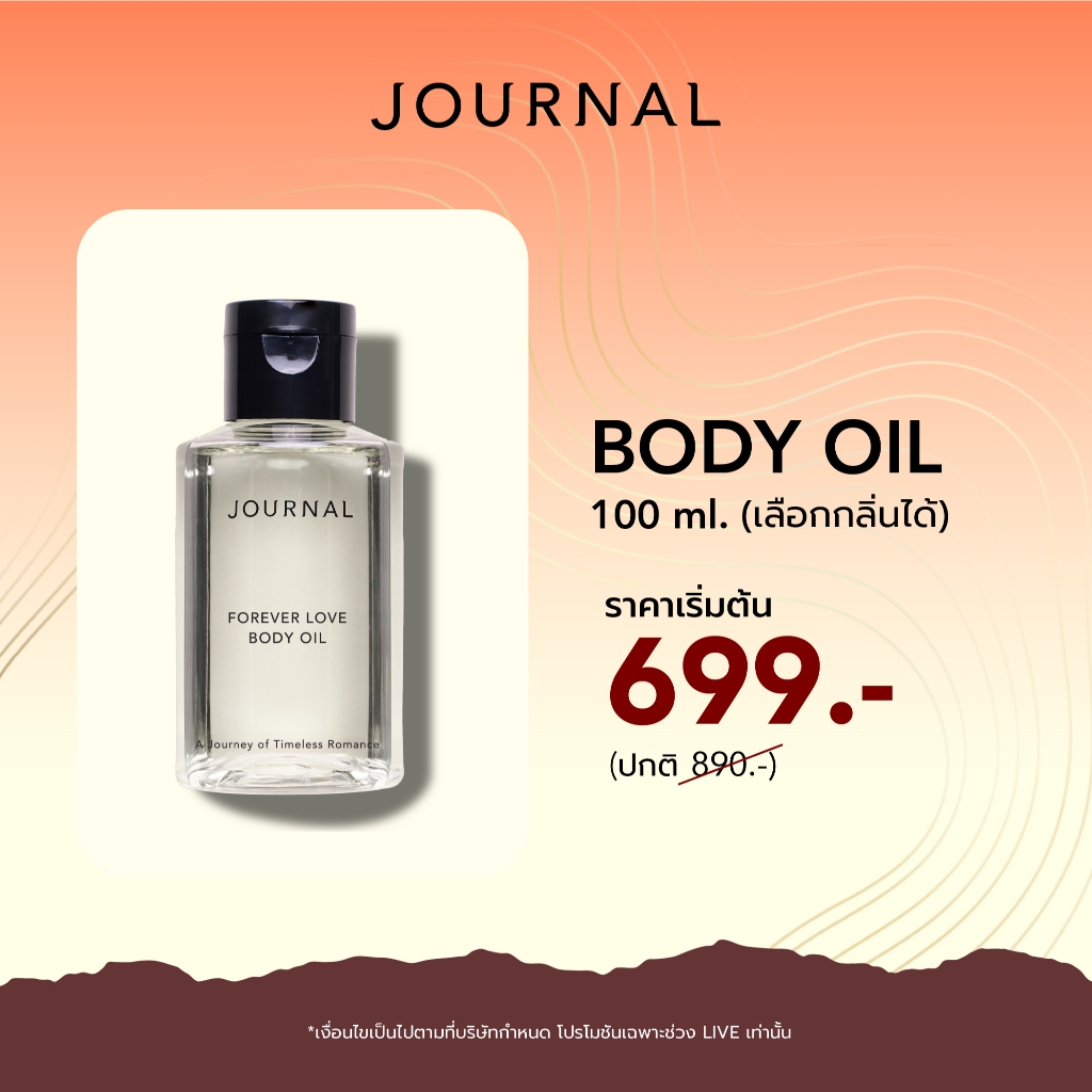 JULY : LIVE บำรุงผิว BODY OIL 100 ML เลือกกลิ่นที่ต้องการได้ (ราคาพิเศษจะเริ่มในช่วงเวลาไลฟ์)