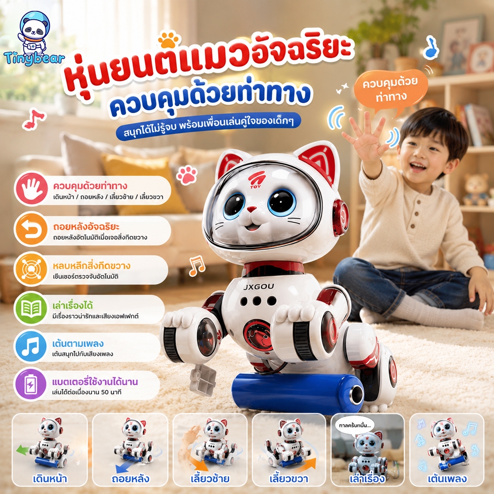 🚀TinyBear🚀  หุ่นยนต์สุนบังคับอัจฉริยะ หุ่นยนต์อัจฉริยะสำหรับเด็ก หมาเดินได้ ระบบสัมผัส ความฉลาดของเอไอ