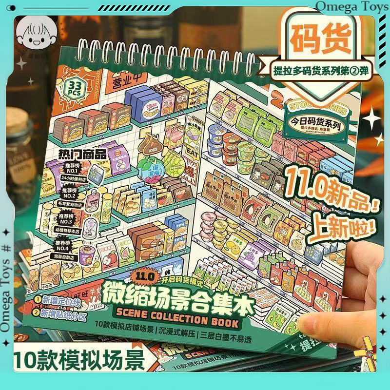 Tirado สมุดสติ๊กเกอร์ฉากร้านจิ๋ว 11.0 สติ๊กเกอร์จัดสวน สติ๊กเกอร์ 3D ฉากภูมิทัศน์ขนาดเล็ก