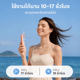Gaiatop FS08 พัดลมพกพา พัดลมแบบพับได้ 3 ระดับ พัดลมมือถือ ลมแรง เงียบ และส่วนตัว