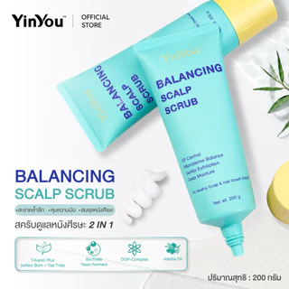 YinYou สครับหนังศีรษะ ผมหอม คุมมัน คัน รังแค ลดผมร่วง