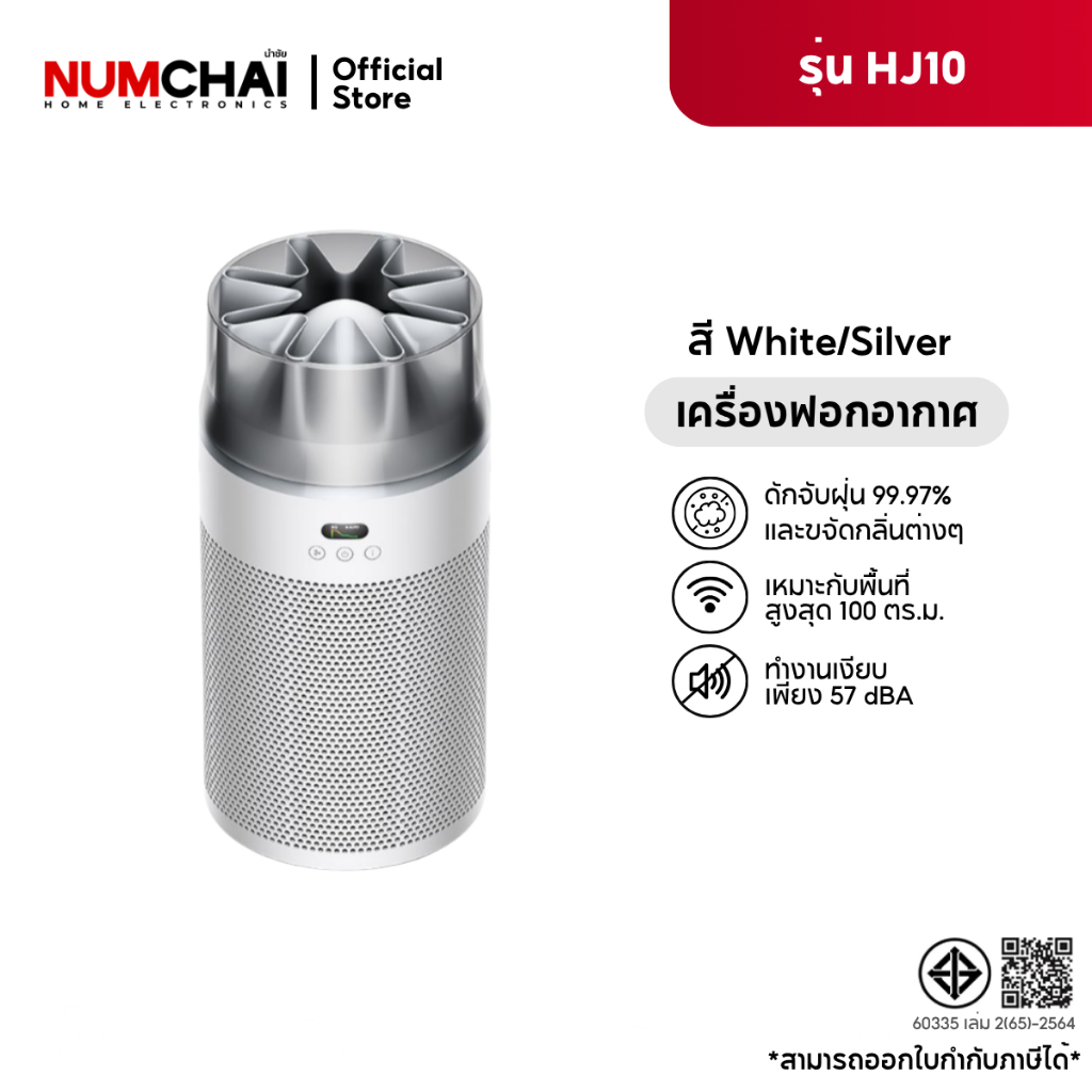 Dyson Hushjet Purifier Compact เครื่องฟอกอากาศ