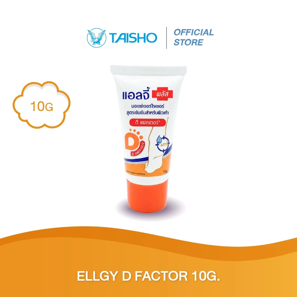 [สินค้าสำหรับแถม] Sample Ellgy plus cracked heel cream Dfactor 10G