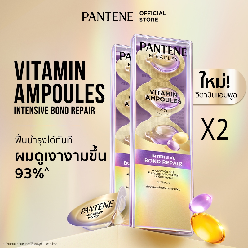Pantene แพนทีน มิราเคิล วิตามิน แอมพูล รีแพร์ บำรุงผมเสีย 0.7 มล Pantene Miracles Vitamin Ampoule Repair (เลือกแพ็คได้)