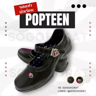 รองเท้านักเรียน POPTEEN ใหม่ล่าสุด POP88-99L รุ่น 2026