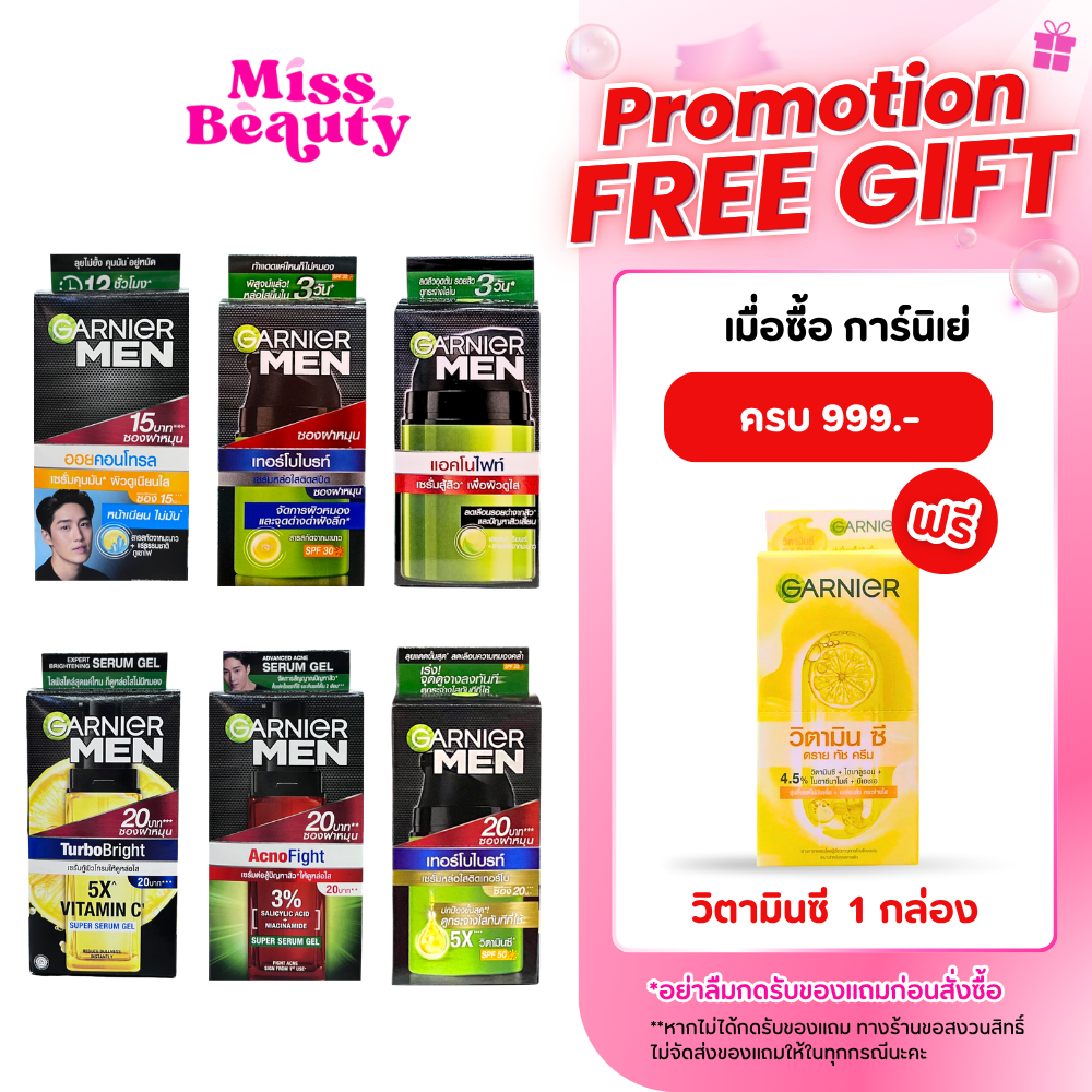 (กล่อง 6 ซอง) Garnier Men การ์นิเย่ เมน เซรั่มบำรุงผิว สำหรับผู้ชาย แบบซอง ฝาหมุน 7 กรัม