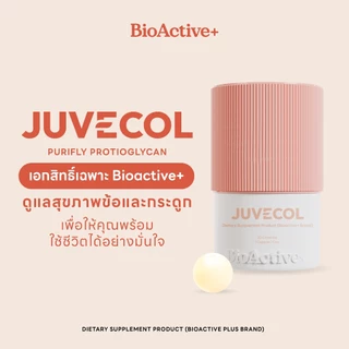 [New!] BioActive+ Juvecol ดูแลสุขภาพข้อและกระดูก 1 กระปุก