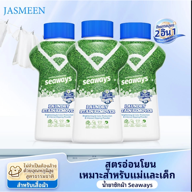 JASMEEN น้ำยาขจัดคราบผ้า 350g ผงซักฟอก คราบเหงื่อ คราบน้ำมัน คราบเหลือง กลิ่นแอคทีฟออกซิเจน น้ำยาซักผ้า 2-in-1