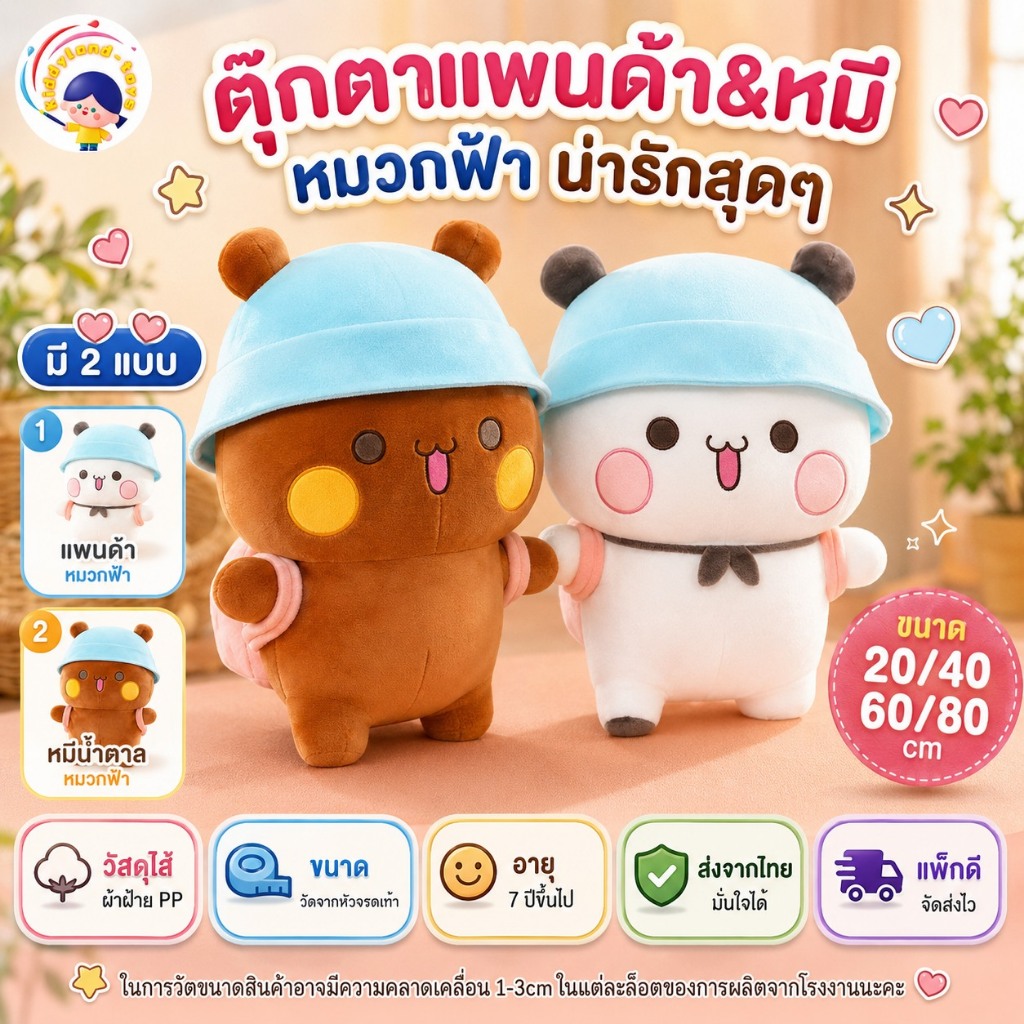 🚀ส่งจากไทย🚀40/60ซม ตุ๊กตาแพนด้า ตุ๊กตาหมี Bubu Dudu น่ารักมากๆ กตาของขวัญวันเกิดเด็กสาวของเล่น