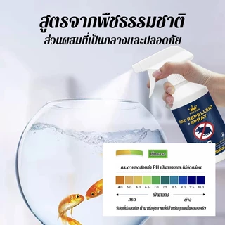 สเปรย์ไล่หนู กันหนู สเปรย์ไล่หนูในห้องเครื่องรถยนต์ ไล่หนูในบ้าน สมุนไพรไล่หนู ปลอดภัยต่อสัตว์เลี้ยง