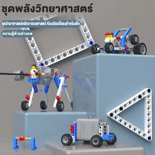🤖9686 ชุดของเล่นตัวต่อหุ่นยนต์ ชุดตัวต่อหุ่นยนต์ เรียบง่าย คู่มือการศึกษา