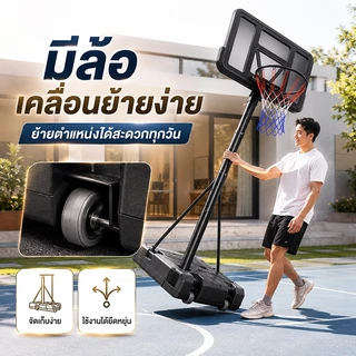 แป้นบาส แป้นบาสเกตบอลผู้ใหญ่ แป้นบาสเกตบอลเคลื่อนที่ได้ แป้นบาสเด็ก แป้นบาสกลางแจ้ง สูง 1.7-3.05 ม