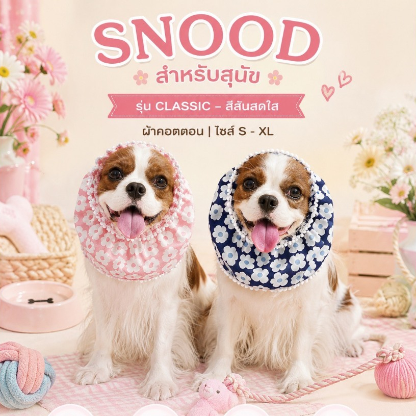 Dog Snood รุ่น Special ลายดอกคู่ ผ้าคลุมหูสุนัขสำหรับหูยาว กันหูเปียกกันเลอะ ผ้าCottonแท้ เบาสบาย สำหรับสุนัขและแมว