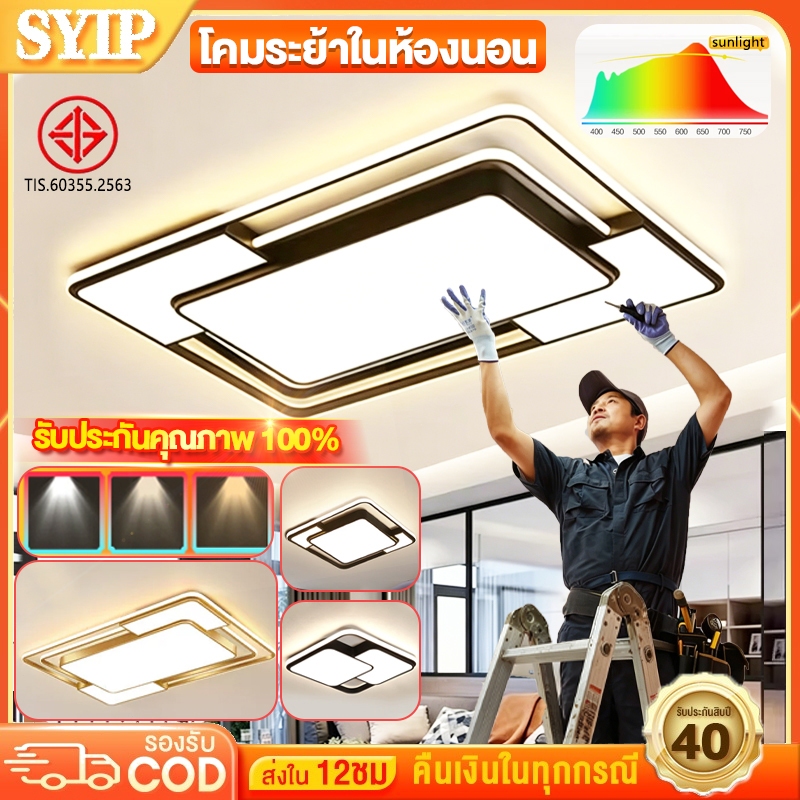 โคมไฟติดเพดาน LED พร้อมรีโมท 3 สี LED แบบโมเดิร์น ออกแบบบางเบารวมถึงห้องนอน