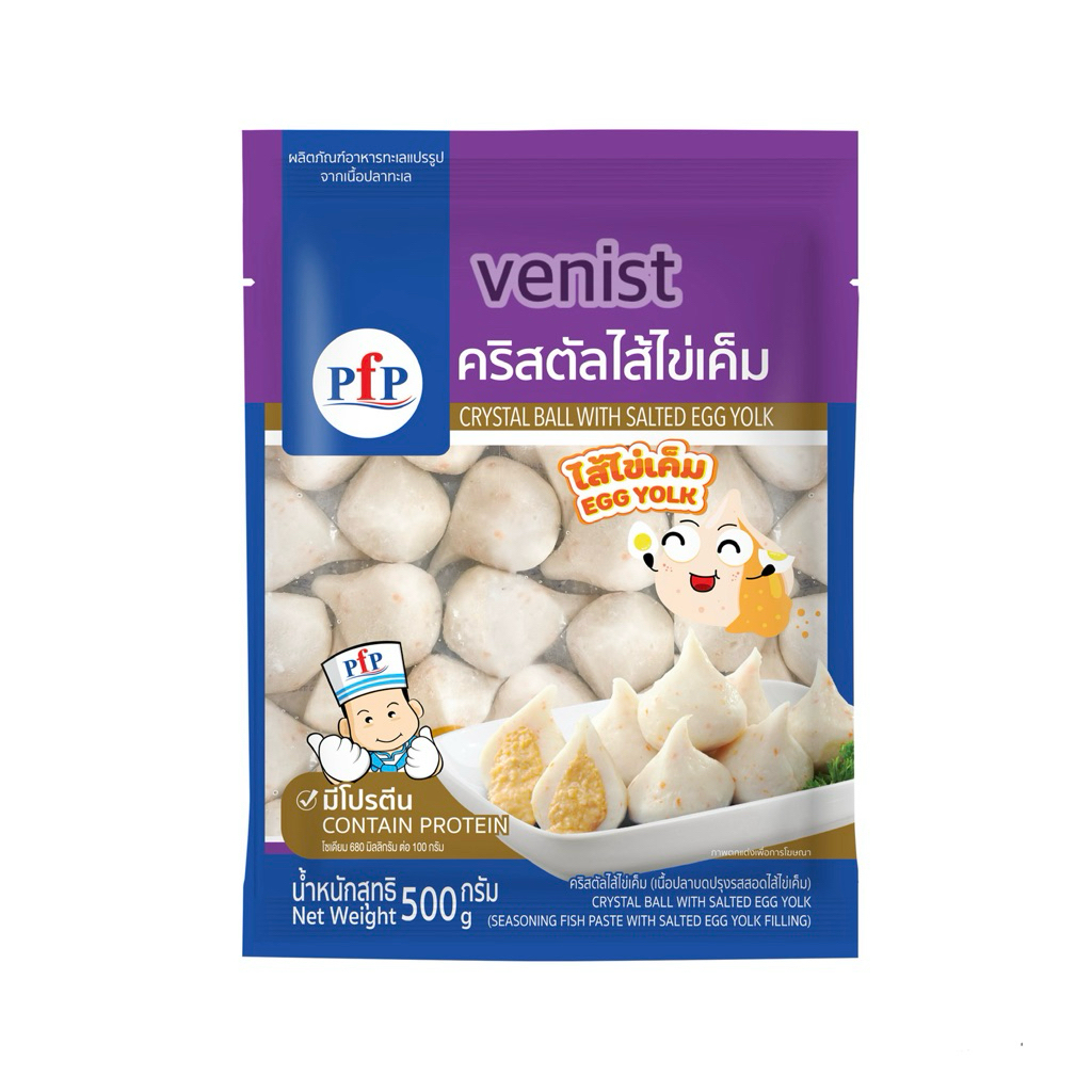 PFP พีเอฟพี คริสตัลไข่เค็ม 500 g. เนื้อปลาทะเลสอดไส้ครีมชีสและไข่เค็ม เนื้อเด้ง ชาบู สุกี้ ปิ้งย่าง
