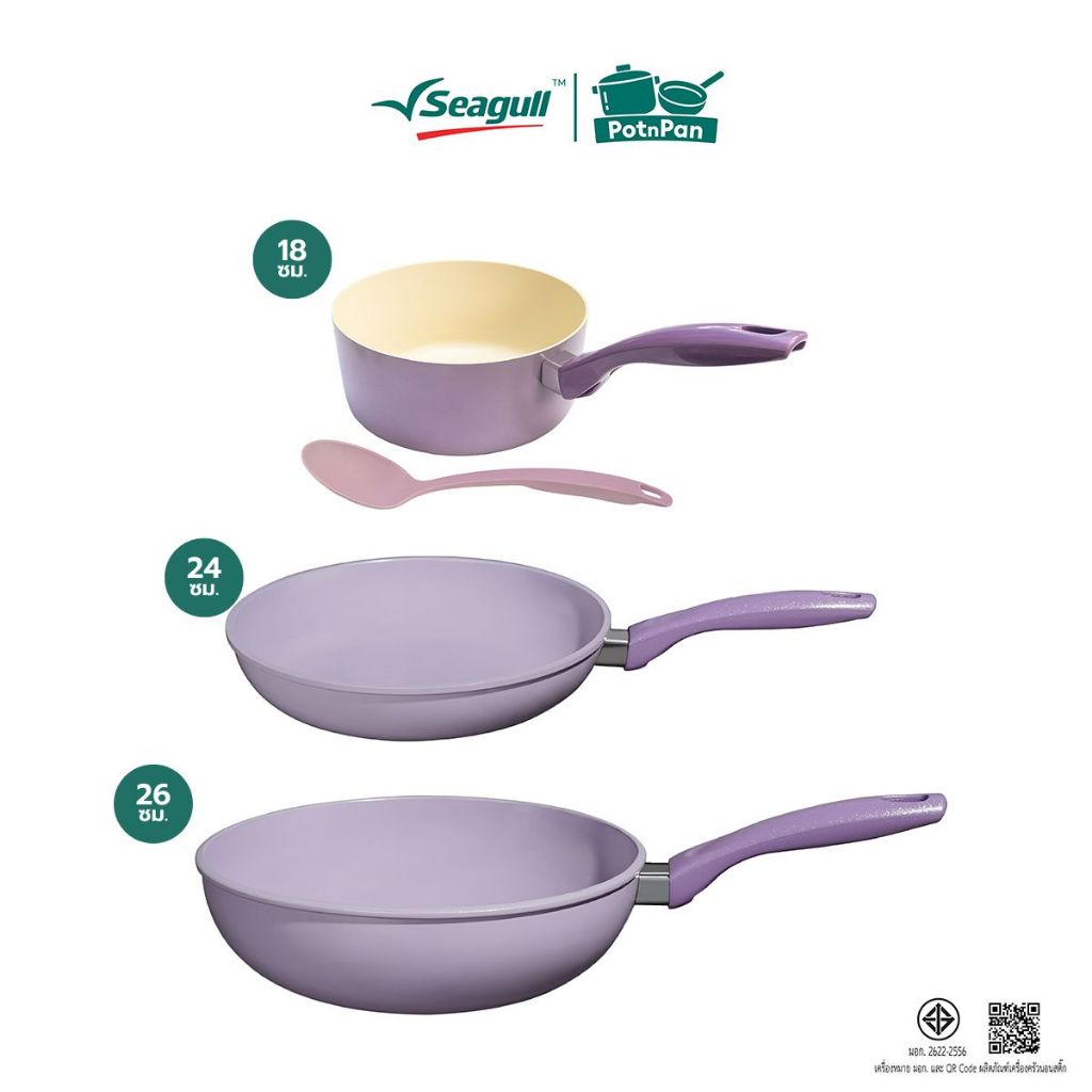 Seagull Purple Collection (สีม่วง) ลาเวนเดอร์ & มาการอง กระทะและชุดเครื่องครัวนอนสติ๊ก มีให้เลือก 3 แบบ