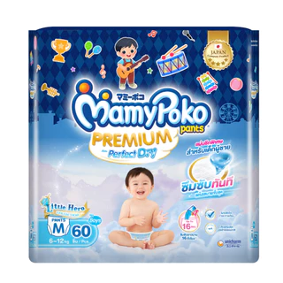 [อยู่ในระหว่างการเปลี่ยนแพคเกจ]MamyPoko มามี่โพโค แพ้นท์ พรีเมี่ยม เพอร์เฟกต์ ดราย (ชาย) ไซส์ M (60 ชิ้น)
