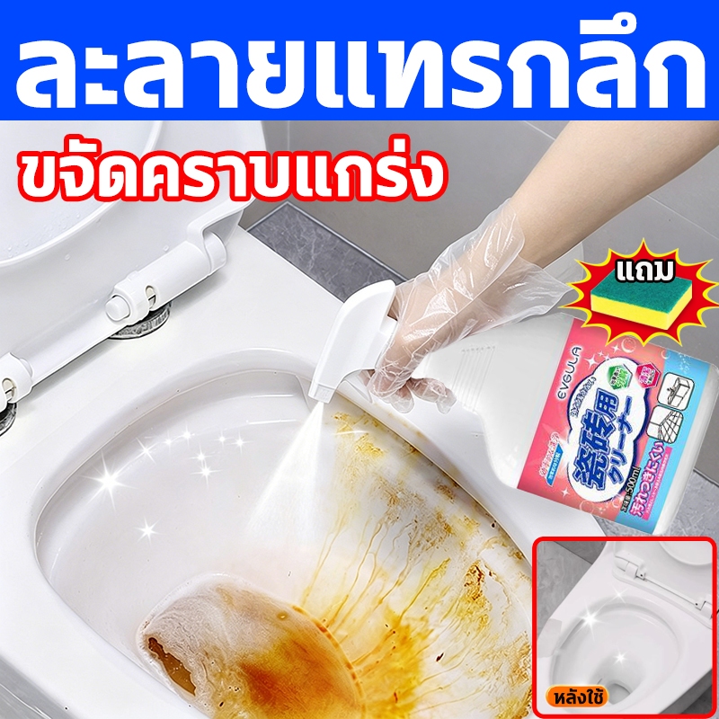 ✨1 วินาที ทำความสะอาดด่วน✨น้ำยาล้างห้องน้ำ  น้ำยาขัดห้องน้ำ น้ำยาทำความสะอาดห้องน้ำ 500มล ยับยั้งแบคทีเรียได้ 99.9%