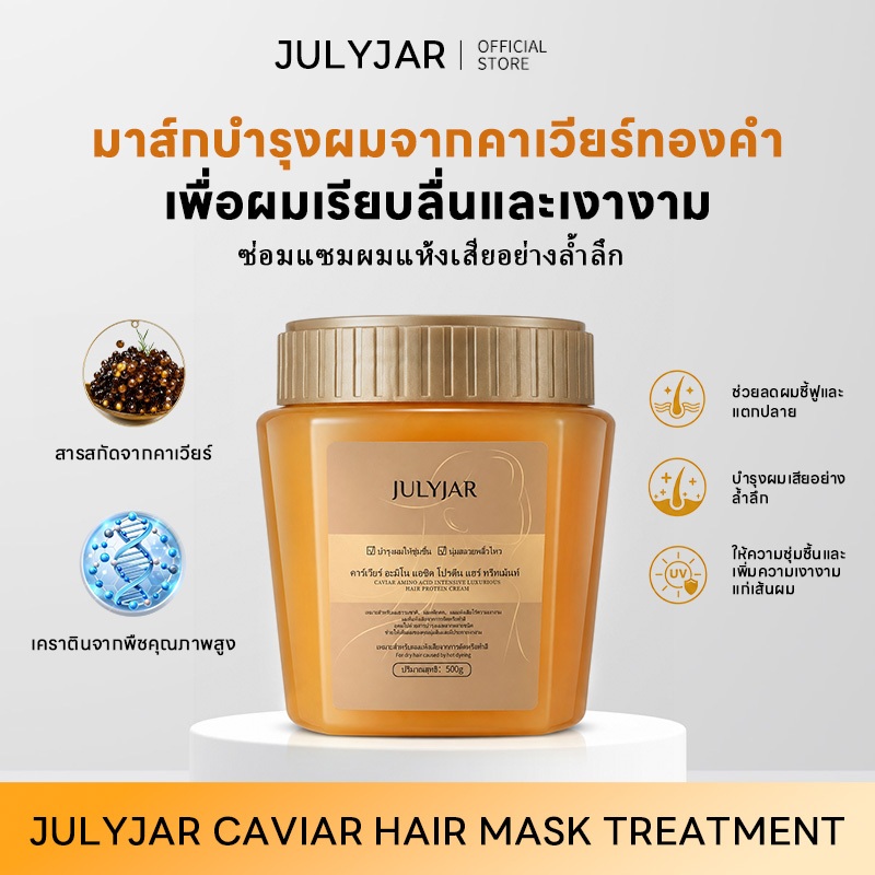 ซื้อ1แถม1 Caviar ครีมหมักผม 500g ฟื้นฟูผมเสียจากการทำสี ดัด ยืด และแสงแดด ลดผมชี้ฟู ผมนุ่มลื่น เงางาม ไม่ต้องอบไอน้ำ
