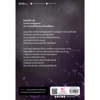 สถาพรบุ๊คส์ หนังสือ แนวฆาตกรรม, ระทึกขวัญ, สืบสวน-สอบสวน ไม่น่าตื่นขึ้นมาเลย (깨어나지 말 걸 그랬어) โดยคิมฮาริม/ ธนภรณ์ วัชระประ
