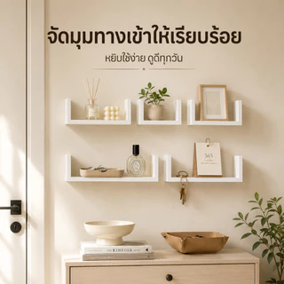 ชั้นวางของติดผนัง 5 ชิ้น ชั้นวางไม้ ชั้นวางติดผนัง พระ ติดผนัง router wifi ตกแต่งบ้าน
