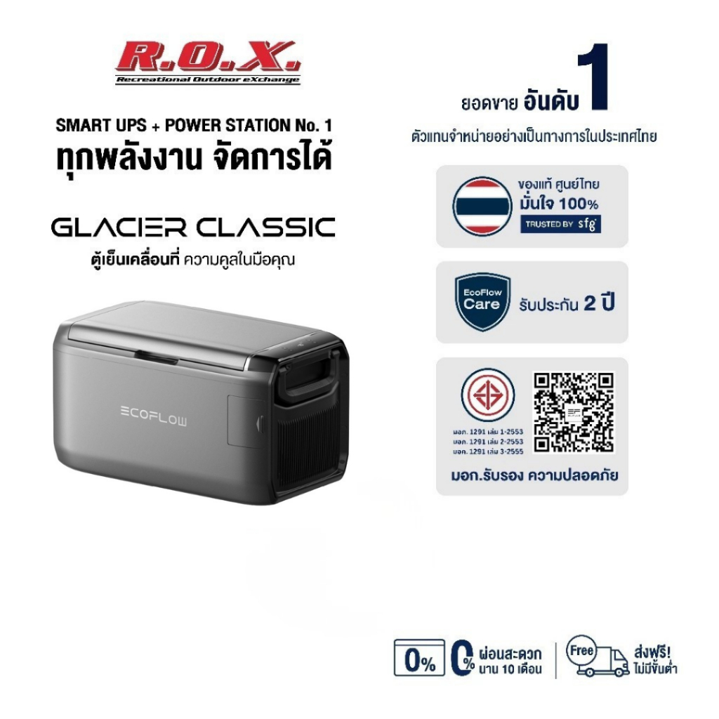 EcoFlow GLACIER Classic ตู้เย็นพกพา 35L 45L 55L Portable Fridge Freezer สำหรับแคมป์ รถ RV