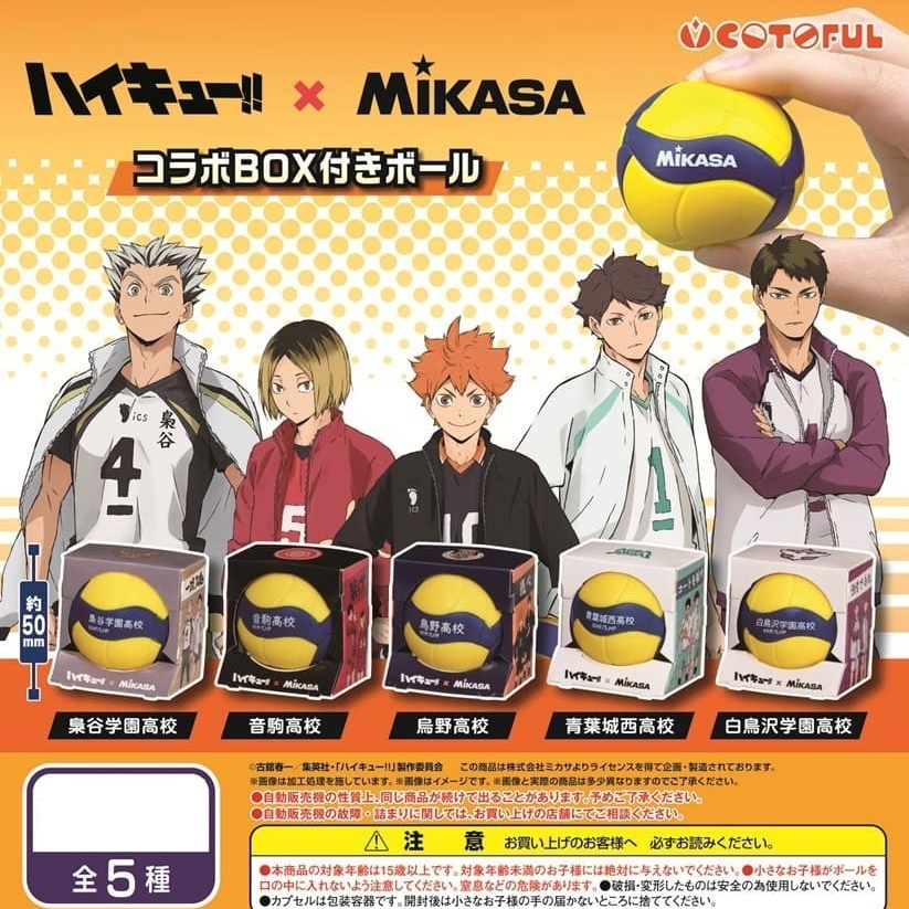 COTOFUL Haikyuu!! x MIKASA Collaboration Ball Set with Box กาชาปองโมเดลลูกวอลเล่ย์บอล