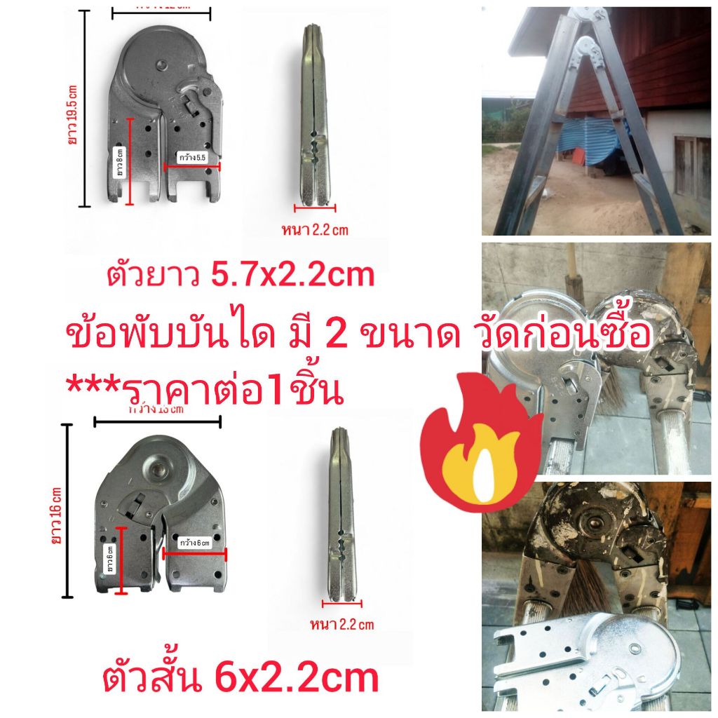 AC03 ข้อต่อบันไดพับสวมใน  ปรับได้ 4 ระดับ สำหรับ ซ่อมบันไดพับ หรือ DIY ต่างๆ