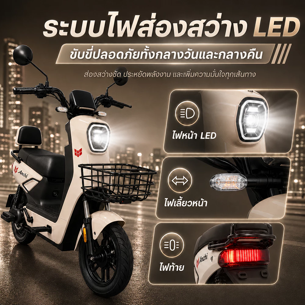 ANCHI จักรยานไฟฟ้า 800W thumbnail 8