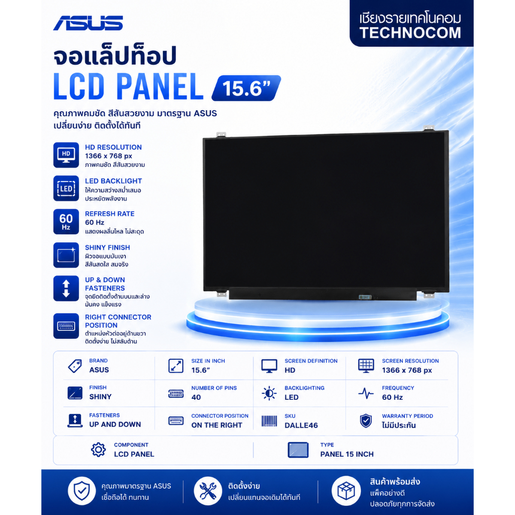 (แกะแล้ว) จอโน๊ตบุ๊ค ASUS 15.6" HD TN GLOSSY SCREEN DISPLAY PANEL SPARES (18010-15604500)