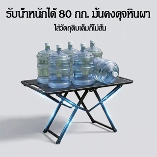 โต๊ะแคมป์ปิ้ง โต๊ะ IGT โต๊ะพับพกพา ตารางยุทธวิธี พับได้ พร้อมถาด IGT ขาตั้งไฟ สำหรับแคมป์ปิ้ง ปิกนิก Folding table