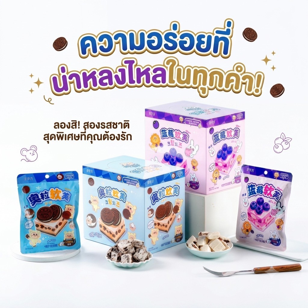 นูกัต พร้อมสติ๊กเกอร์แทททูสุดน่ารัก