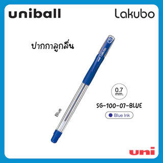 ปากกาลูกลื่นแบรนด์ Uni รุ่น Lakubo