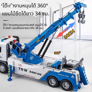 Lepton ขนาดใหญ่! รถลากจูงโลหะพร้อมเครนจำลอง มีไฟและเสียง สูง 12.8 นิ้ว 22cm-30cm Towing truck