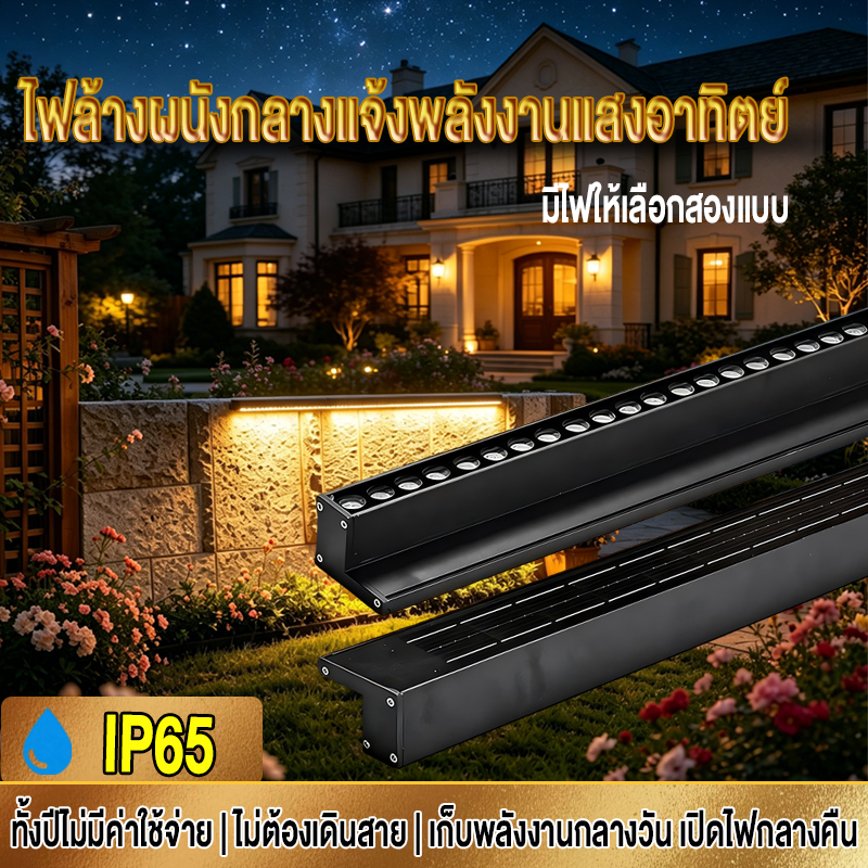 Wall washer ไฟย้อมสีกำแพง LED โคมไฟติดผนัง กันน้ำระดับ IP65 LED มีRemoteใช้ง่าย ยาว 55ซม/99.3 ซม.